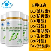 小清博士100片B族维生素片vb1b2b3b5b6b7b9b12女性成人中老年人