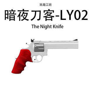 暗夜刀客双动连发玩具左轮软弹枪儿童科教模型解压蟒蛇357转轮枪