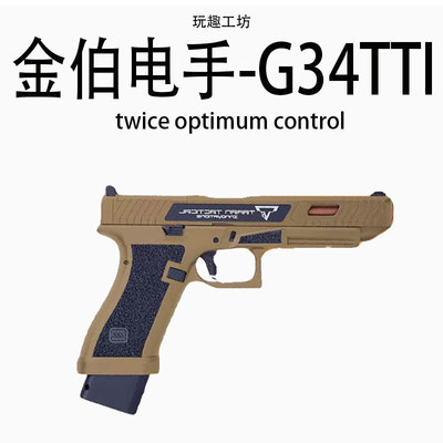 金伯g34tti电手电动连发回膛格洛克 wargame男孩成人玩具抢六一节