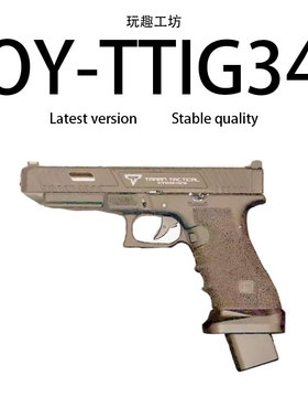 OY塔兰G34TTI无刷版急速追杀电影电动回趟空挂手自一体模型玩具男