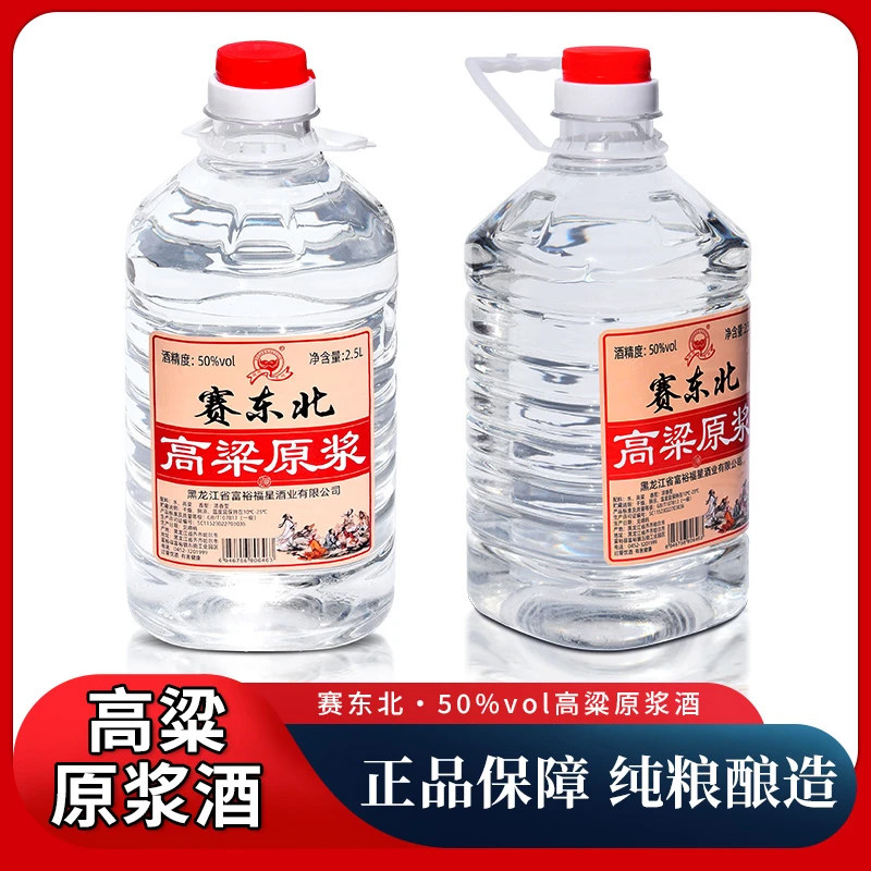 赛东北高粱原浆东北特产纯粮图片