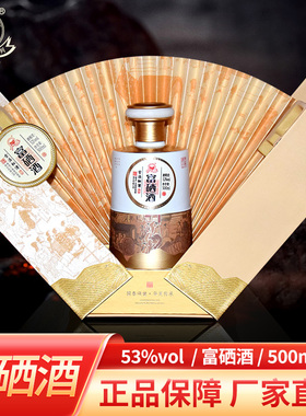 双旭系列富硒酒浓香型白酒53%voI纯粮食酒送礼500ml古法秘傅工艺