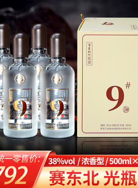 双旭系列赛东北富硒酒浓香型白酒