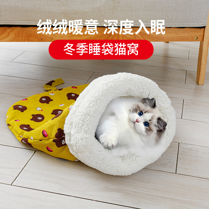 猫咪冬季睡袋暖窝深度睡眠宠物窝卡通猫咪窝加厚保暖隧道猫窝狗窝