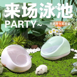 仓鼠浴室厕所两用金丝熊洗澡盆侏儒熊浴缸浴沙尿砂防飞溅外接用品