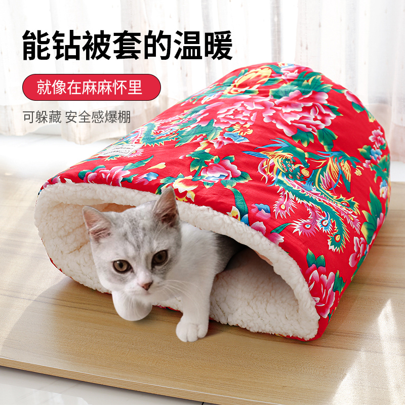 喜庆大花保暖猫窝猫咪冬季睡袋大桶暖窝深度睡眠宠物窝圆形猫咪窝,宠物/宠物食品及用品,猫窝/屋/帐篷/沙发,淘宝优惠券,粉丝福利购,淘宝优惠卷
