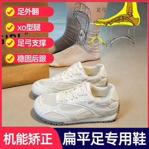 扁平足专用女鞋秋季足弓支撑纠正足外翻内八阿甘运动跑步机能板鞋