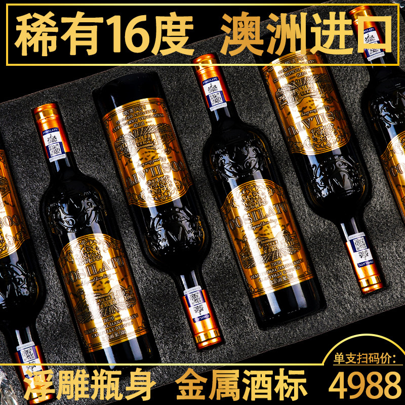 澳洲干红葡萄酒红酒整箱进口正品16度高档礼盒装750ml*6支送礼