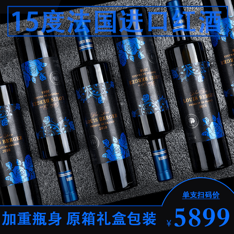 15度法国红酒进口赤霞珠干红葡萄酒整箱6支原装礼盒送礼高档婚宴
