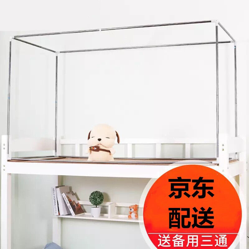 大学生宿舍寝室不锈钢伸缩支架床帘遮光布蚊帐上铺下铺床架带加架