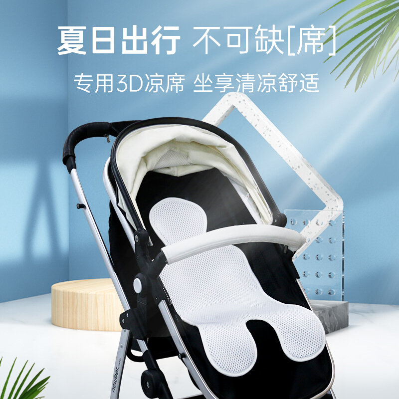 newber婴儿推车凉席儿童床凉垫云感冰丝夏季通用透气