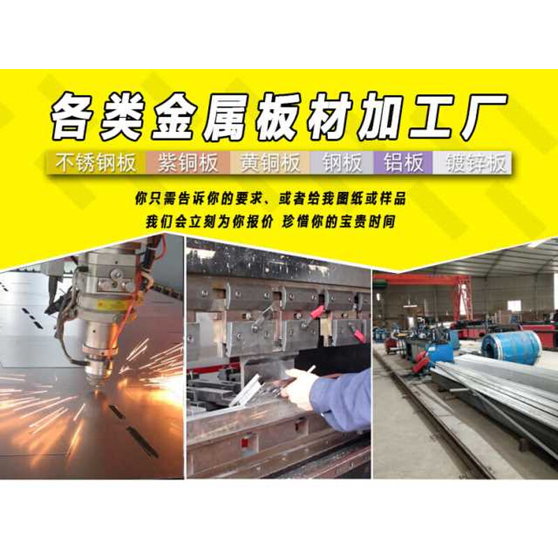 爆品304不锈钢板材加工定做零切折弯焊接异型激光切割镀锌铁板品