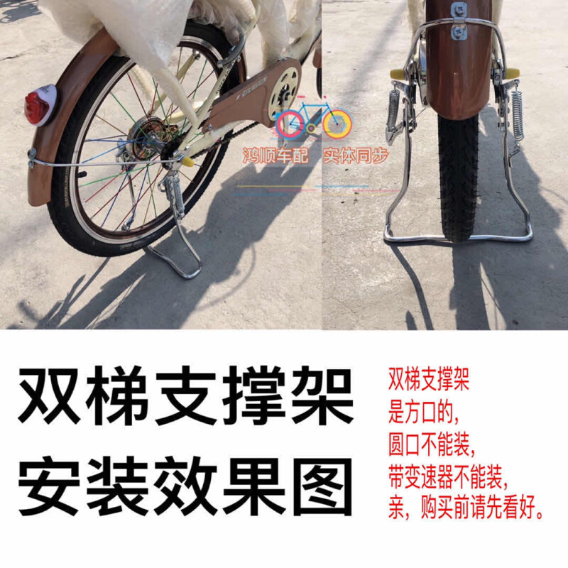 极速老式自c行车双撑脚26寸r24寸20自行车方口脚撑双边架双支架停