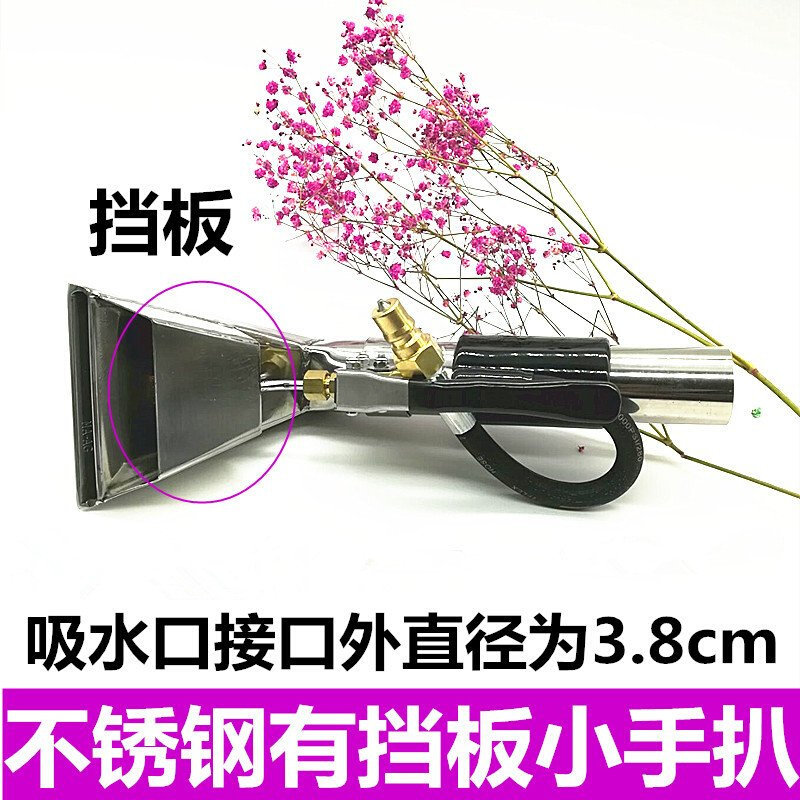 蒸汽喷抽吸水扒地毯清洗机不锈钢吸水钢扒喷水扒头汽车内饰小手扒,清洗/食品/商业设备,其他清洗机,淘宝优惠券,粉丝福利购,淘宝优惠卷