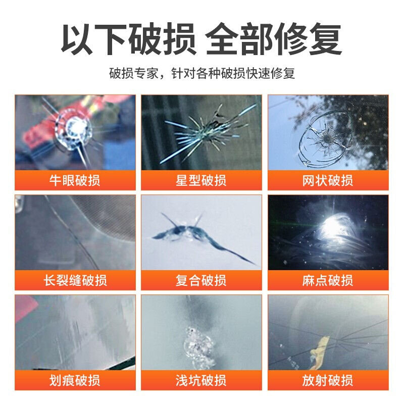 厂极护时刻汽车玻璃修复前挡风玻璃修复液风挡划痕裂痕修补液工具怎么样,好用不?