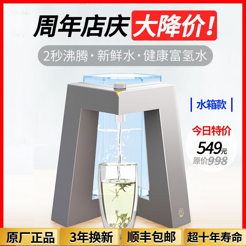 现货即热式饮水机带水箱家用桌面台式小型净水器直饮速热迷你泡茶