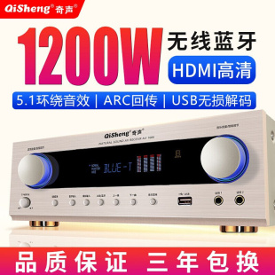 A10 其他 1606家用功放机大功率专业5.1蓝牙KTV音响Hother 奇声AV