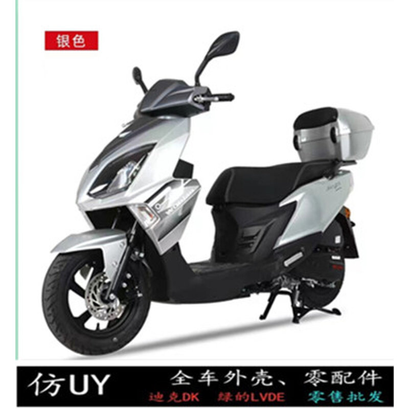 望江铃木uy125 新本uy钱江tan125摩托车外壳配件前泥板保险杠大灯