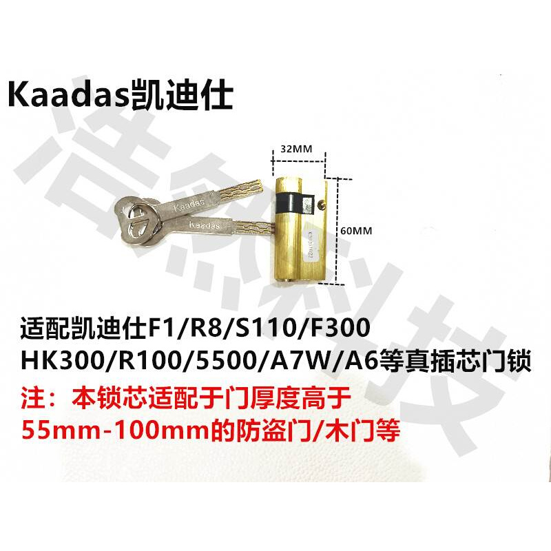 推荐凯迪仕S110/K20V/K9W/F1等指纹锁智能锁配件锁芯指纹锁芯电子