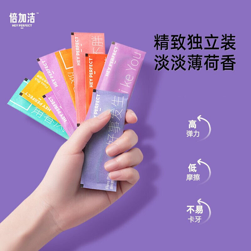 倍加洁便携牙线棒高弹力细圆线剔牙牙签薄荷味单支独立包装3盒（