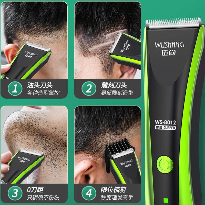 伍尚理髲器电推剪家用电动推子发廊专用自助剃光头理髲神器理发器