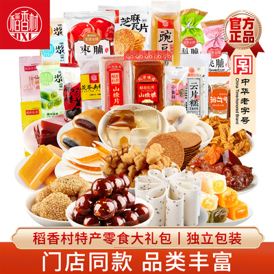 稻香村散称京八件零食特产