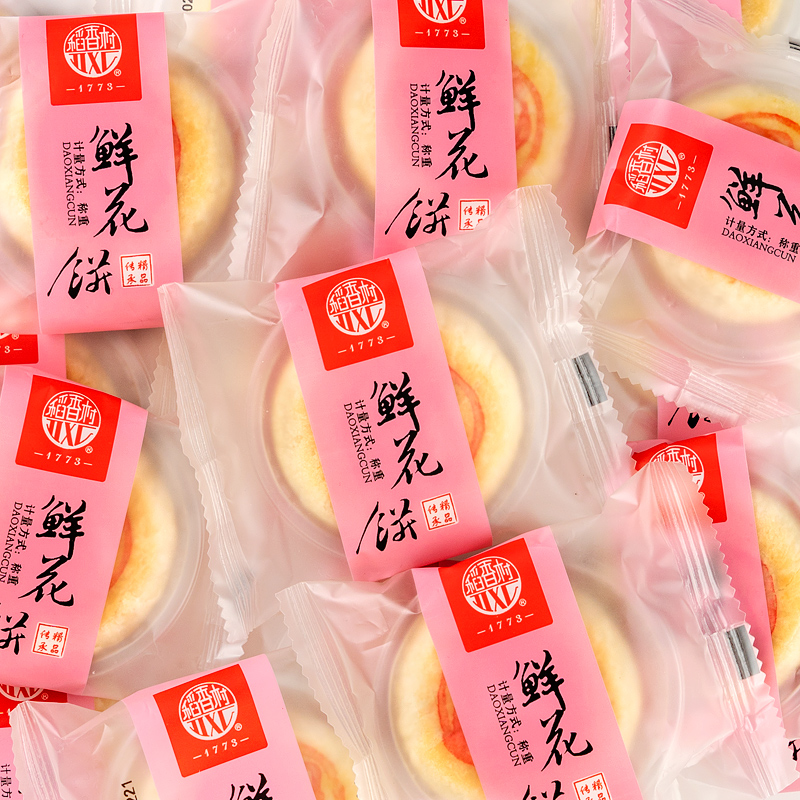 稻香村散装鲜花饼糕点心