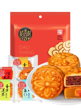 稻香村迷你小月饼散装1000g