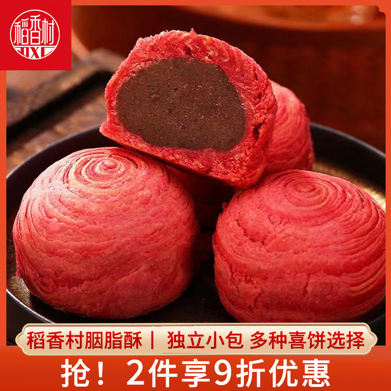 稻香村中式糕点大福饼稻香村大囍