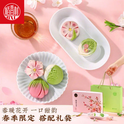 稻香村桃山饼伴手礼盒春暖花开