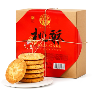 稻香村桃酥640gX2盒一口酥糕点桃酥酥性核桃饼干休闲零食