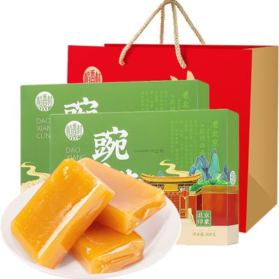 稻香村豌豆黄礼盒糕点心