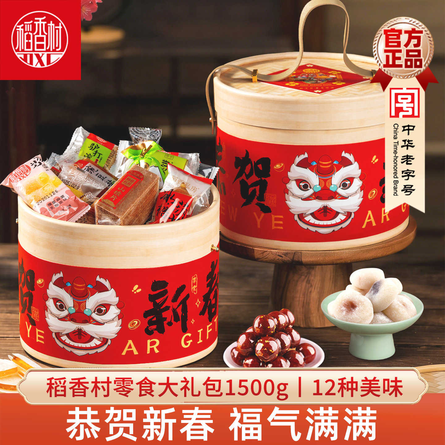 稻香村散装零食大礼包1500g 驴打滚艾窝窝茯苓夹饼京八件新年礼盒,零食/坚果/特产,中式糕点/新中式糕点,淘宝优惠券,粉丝福利购,淘宝优惠卷