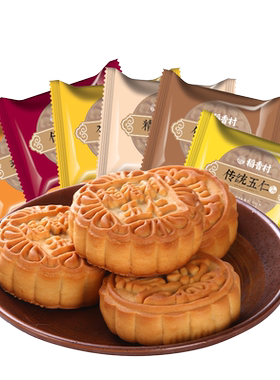 散装月饼稻香村多口味月饼批发