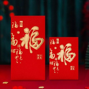 新年红包2026新款利是封四季通用封包大吉大利中式烫金压岁包中号