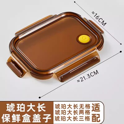 玻璃饭盒专用盖子食品级保鲜盒盖圆形长方形便当碗密封盖通用配件