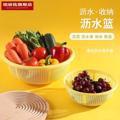 淘米篮加密加厚塑料洗菜篮子