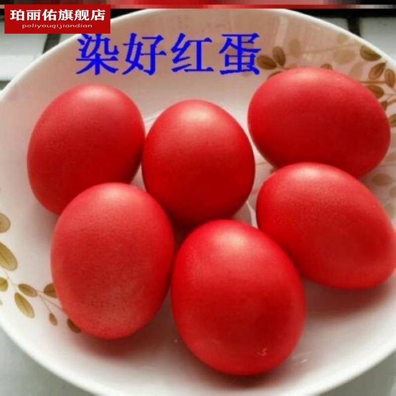 染红鸡蛋食用料色素粉果
