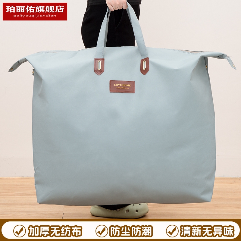 学校被子收纳袋子整理大容量手提