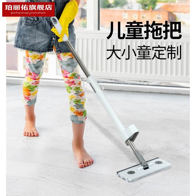儿童拖把家用拖地工具宝宝专用