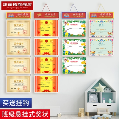 学生荣誉证书相框奖状收纳挂墙