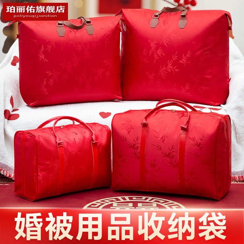 喜被收纳袋红色被子包装袋结婚嫁妆整理袋子大容量婚庆陪嫁搬家袋