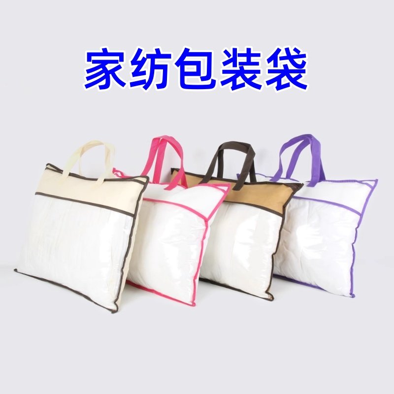 无纺布收纳整理拉链袋家纺袋