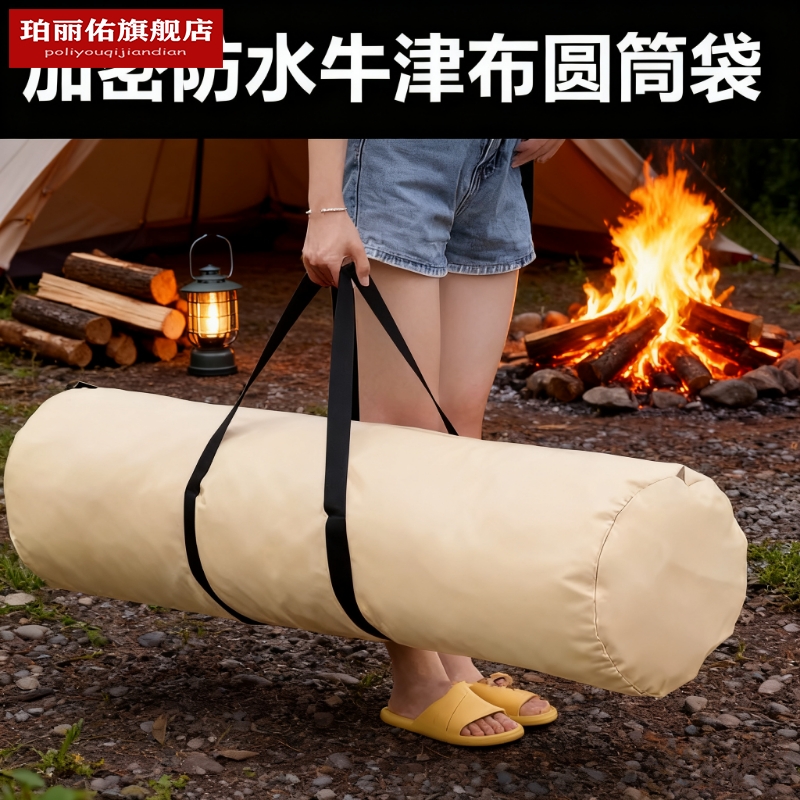 户外露营收纳袋大容量折叠收纳包