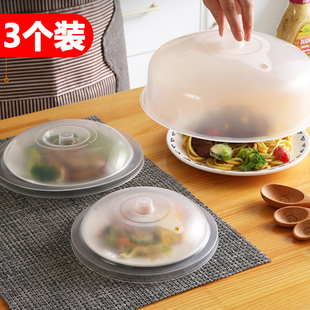 微波炉盖罩防溅盖微波炉专用碗盖子塑料耐高温热菜神器防油保鲜盖