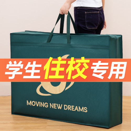 床垫收纳袋学生住校装被褥被子乳胶折叠防尘袋加厚搬家打包行李袋