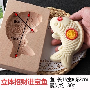 过年做馒头花模具手工立体鲤鱼面鱼寿桃花样面食木质大小号加深