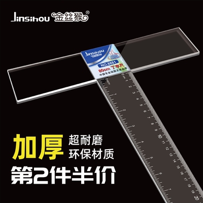 金丝猴丁字尺制图专用45cm60cm90cm100cm120cm建筑t字尺加厚t型尺
