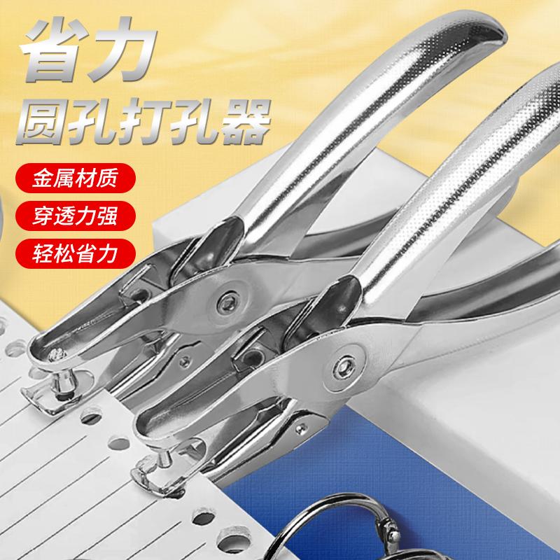 新打孔器DIY热缩片明星片打孔机圆孔纸卡片打洞文具文件装订打眼