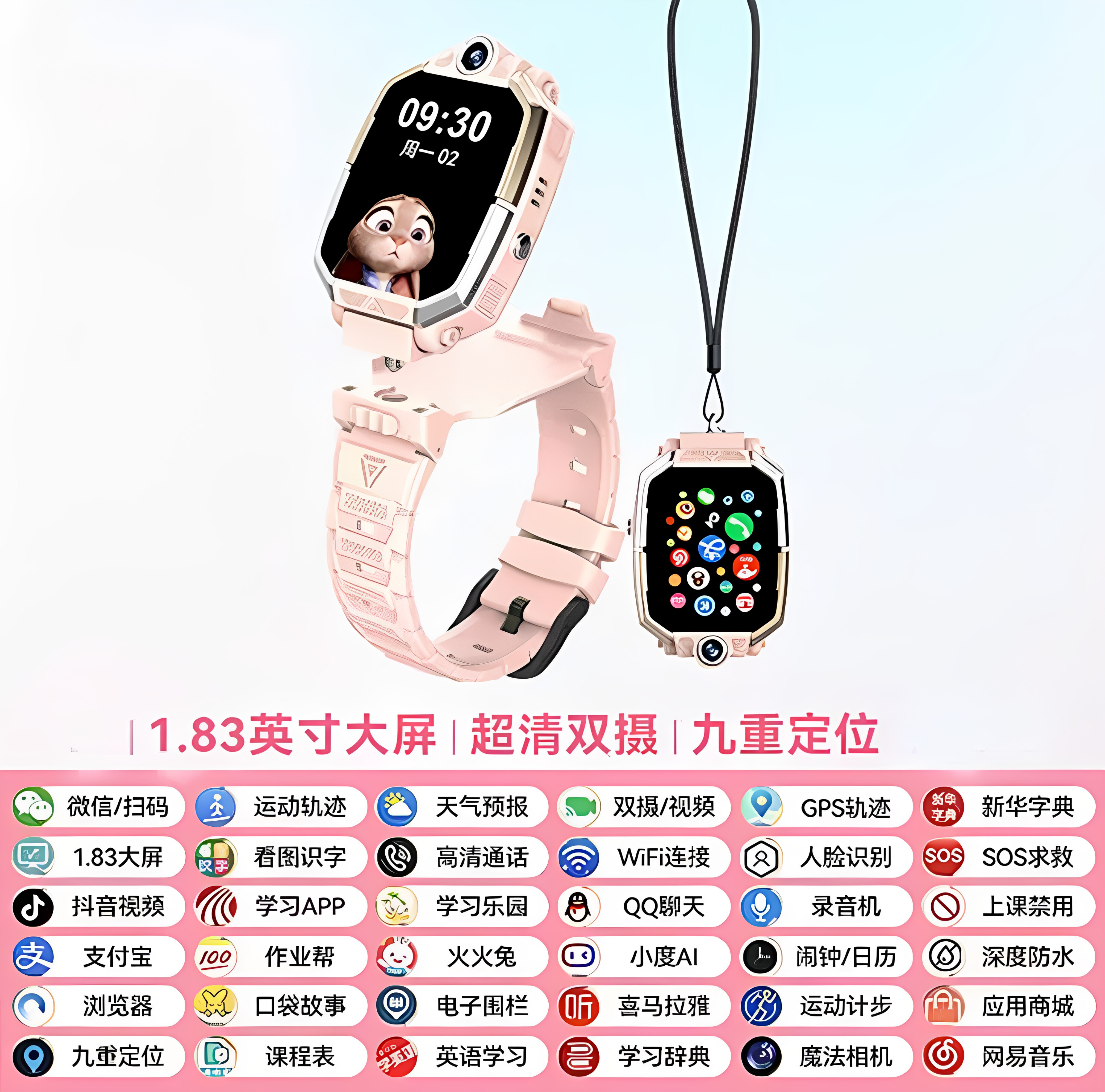 子腾园（5G智能儿童插卡电话手表旋转双摄可拆卸支持wifi学生男女